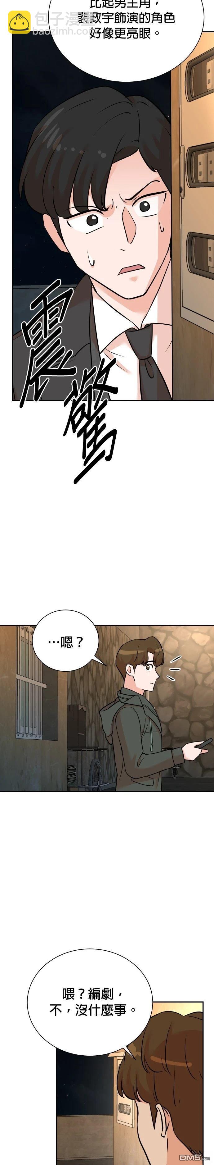 🍲重生制作人 第131话 第36页