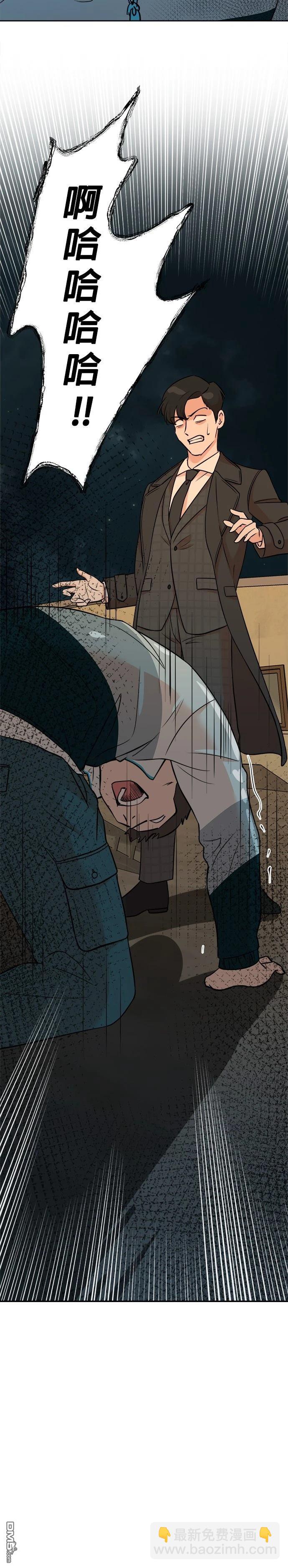 🍲重生制作人 第131话 第5页