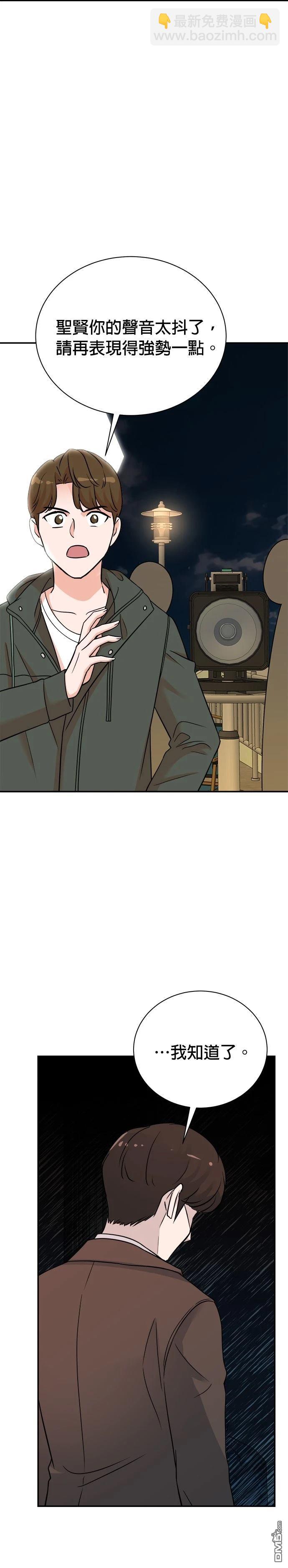 🍲重生制作人 第131话 第7页