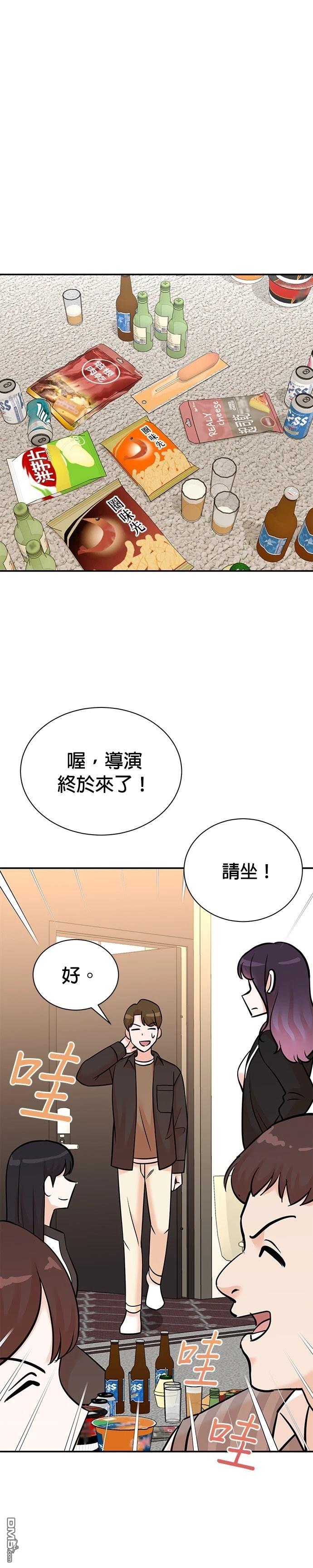 🍲重生制作人 第133话 第12页