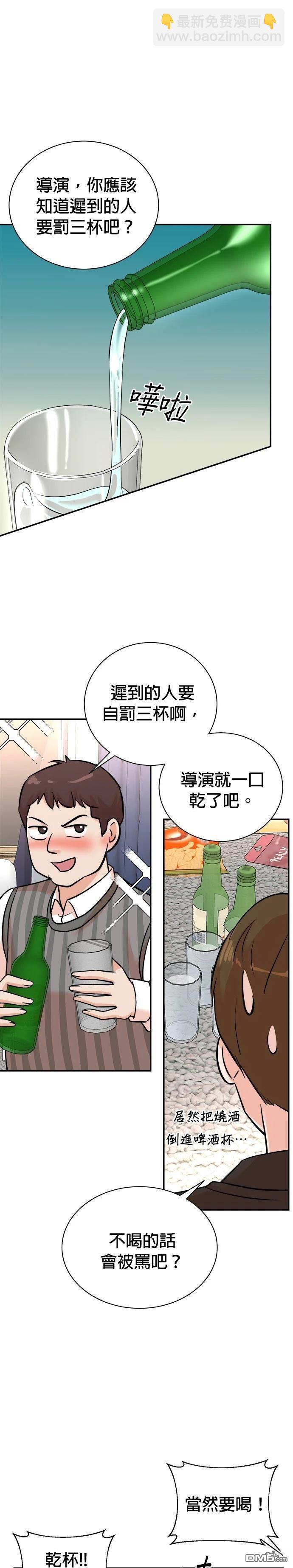 🍲重生制作人 第133话 第13页