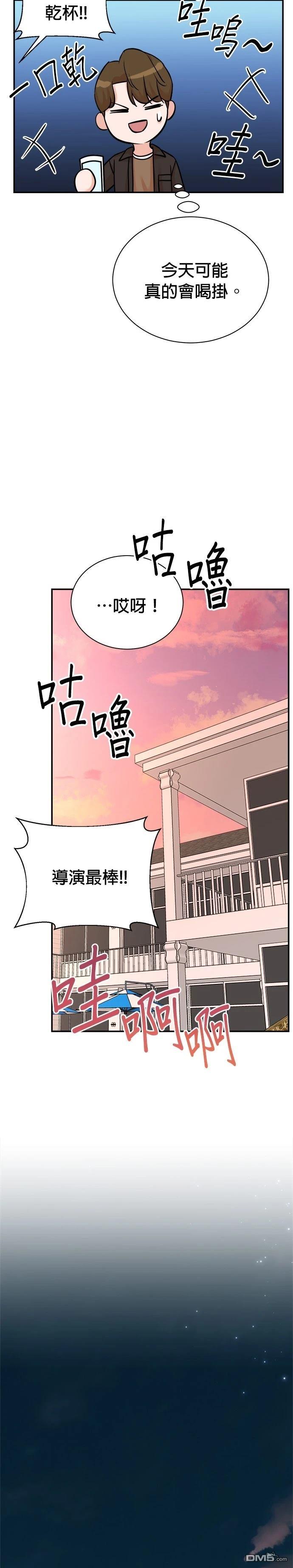 🍲重生制作人 第133话 第14页