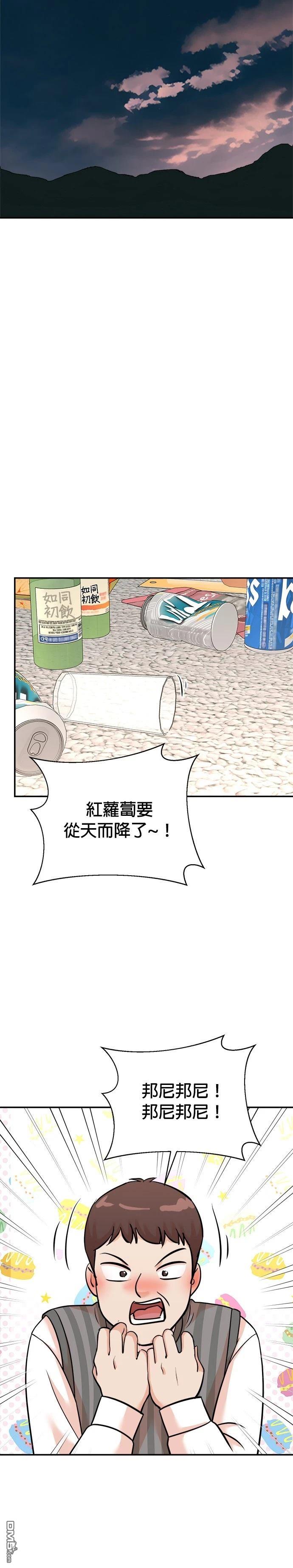 🍲重生制作人 第133话 第15页
