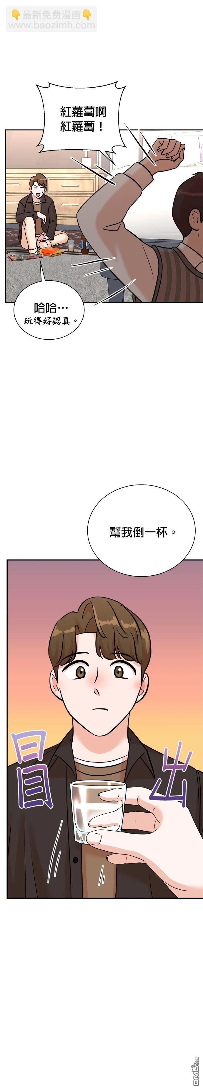 🍲重生制作人 第133话 第16页
