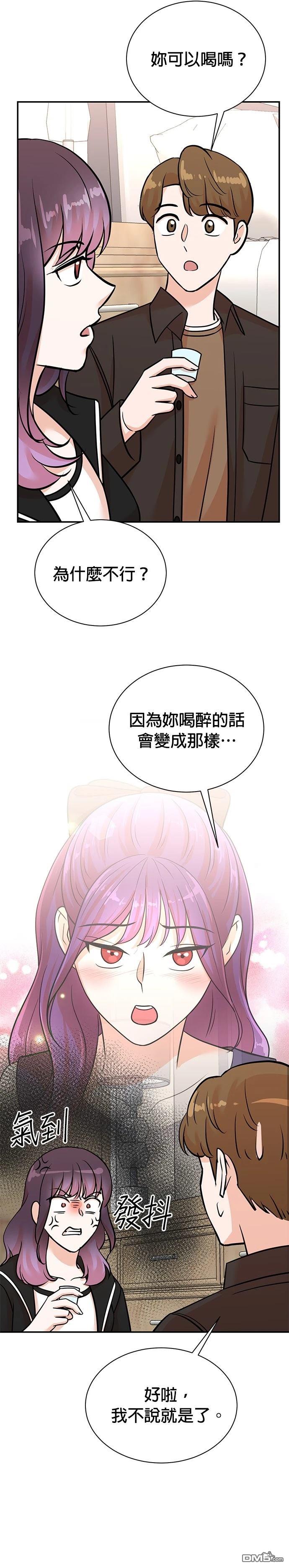 🍲重生制作人 第133话 第18页