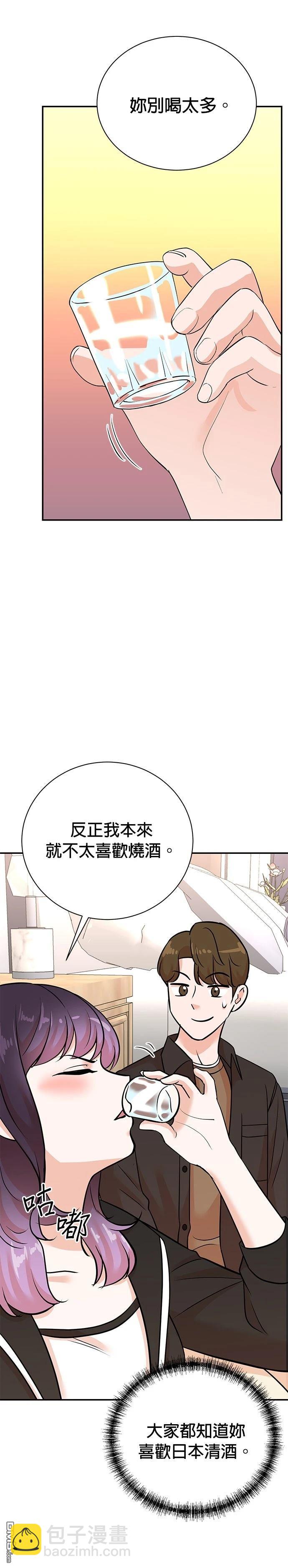🍲重生制作人 第133话 第19页