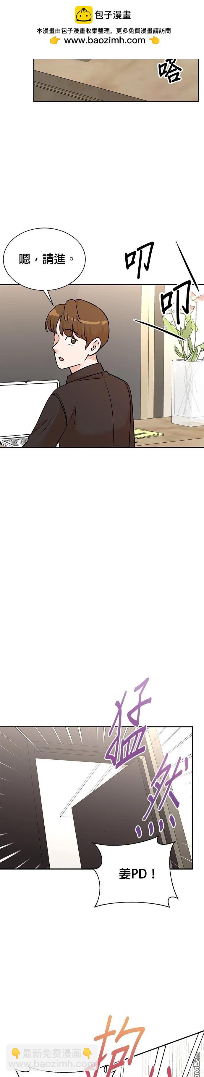 🍲重生制作人 第133话 第2页