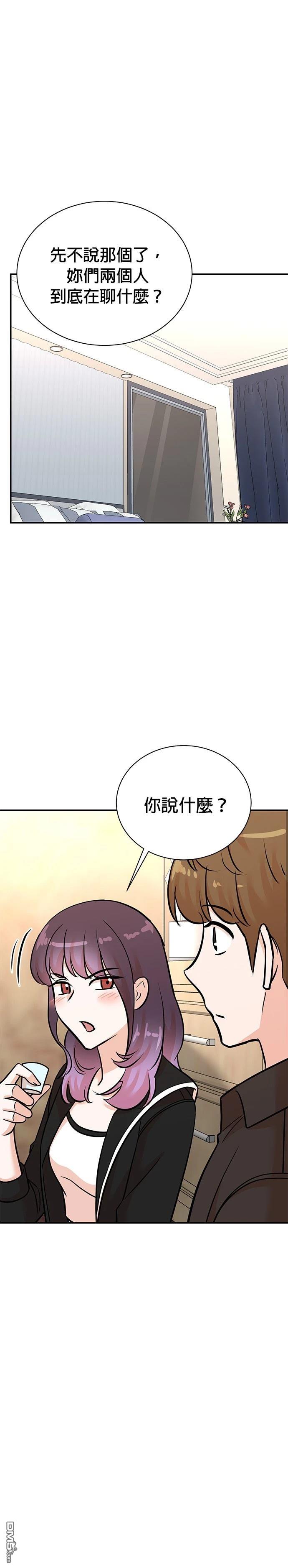 🍲重生制作人 第133话 第20页