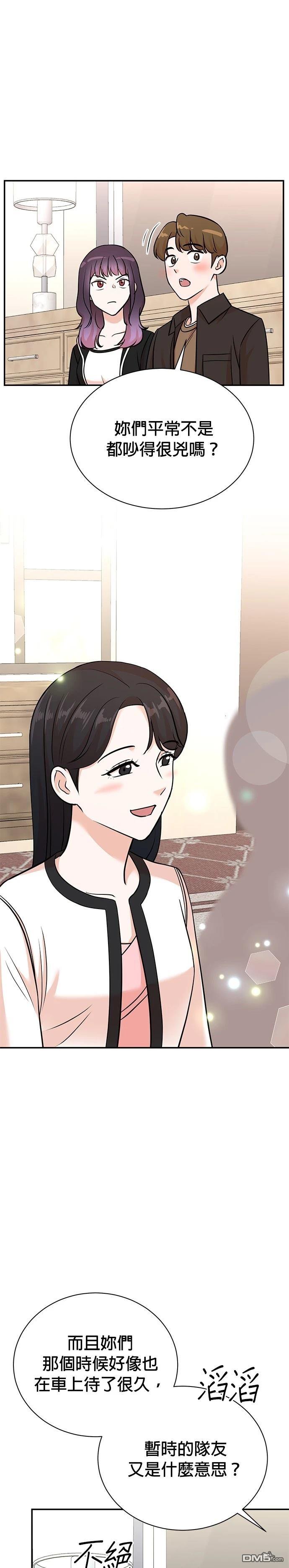 🍲重生制作人 第133话 第21页