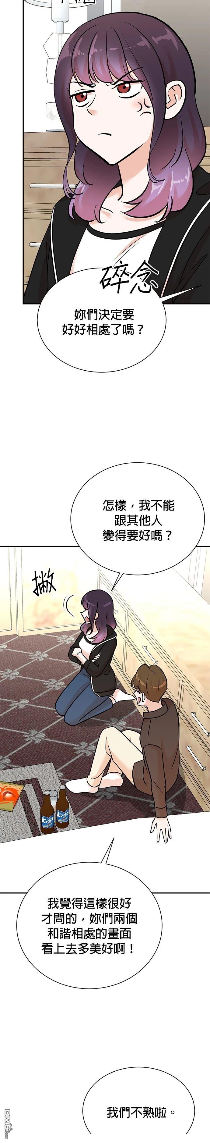 🍲重生制作人 第133话 第22页