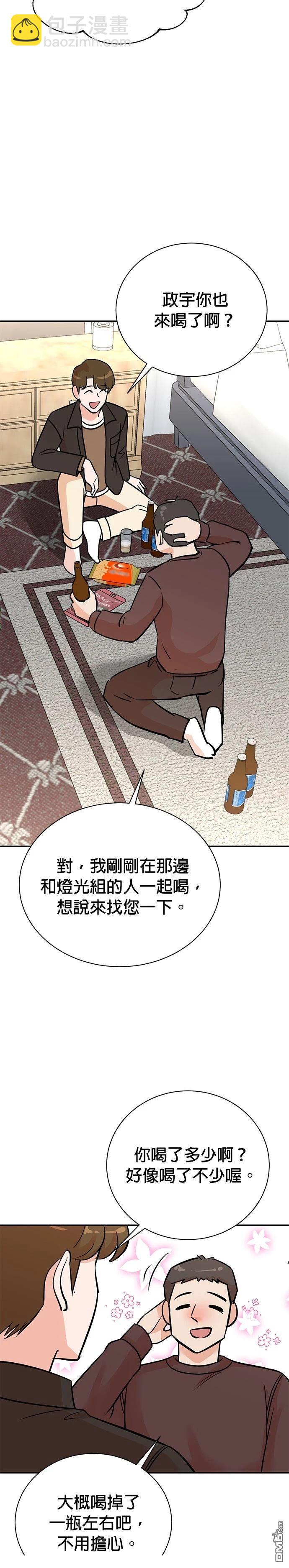 🍲重生制作人 第133话 第26页