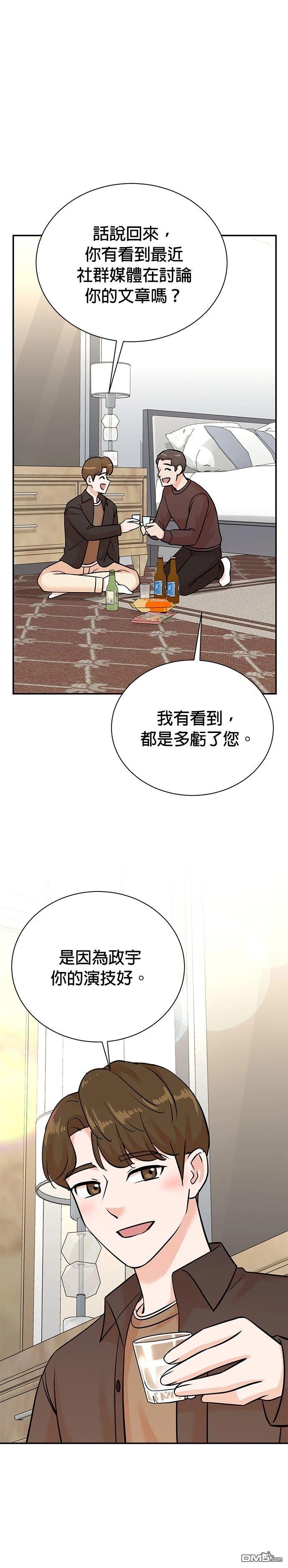 🍲重生制作人 第133话 第28页