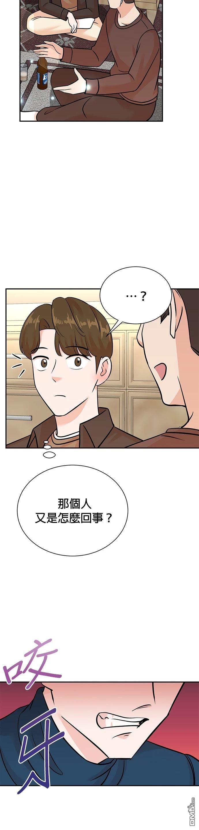 🍲重生制作人 第133话 第30页