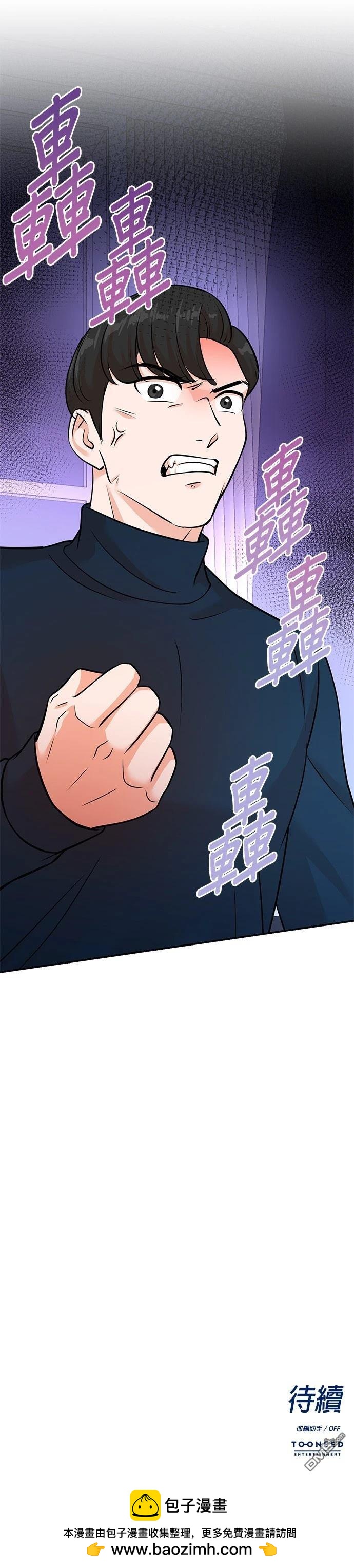 🍲重生制作人 第133话 第31页