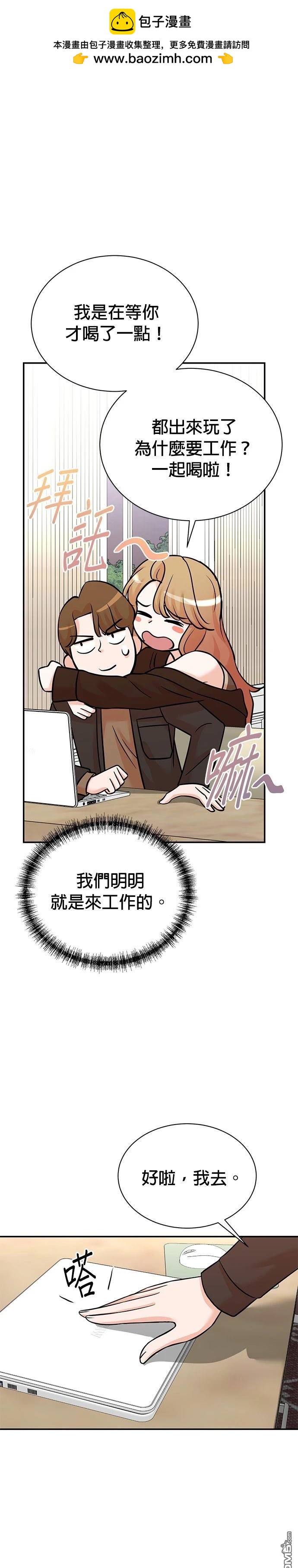🍲重生制作人 第133话 第4页