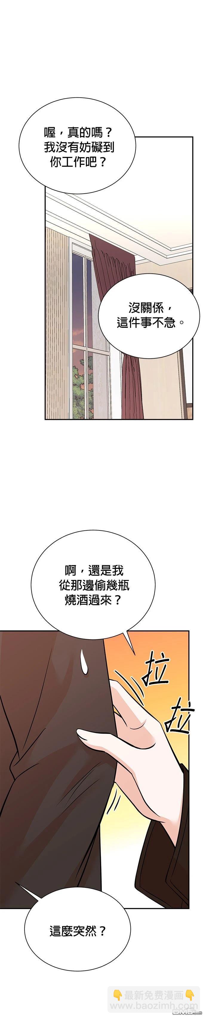 🍲重生制作人 第133话 第5页