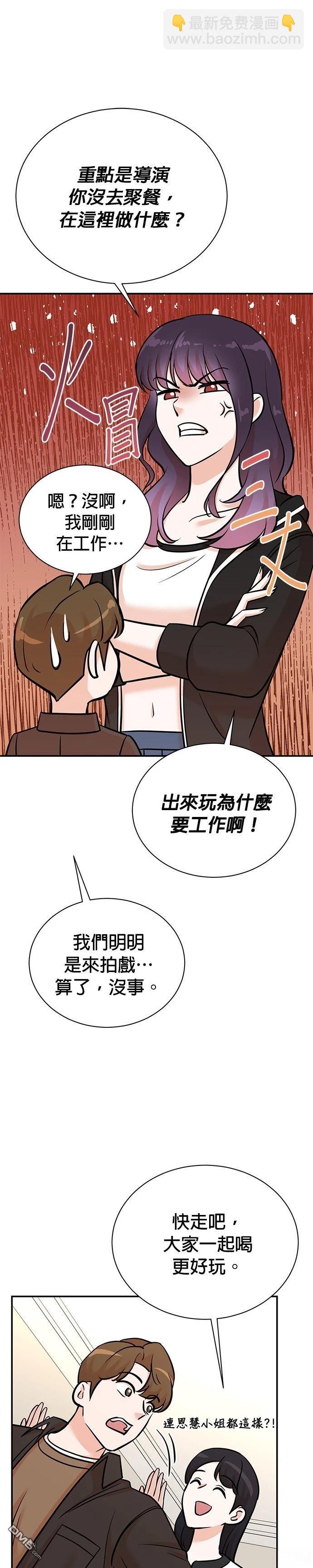🍲重生制作人 第133话 第9页