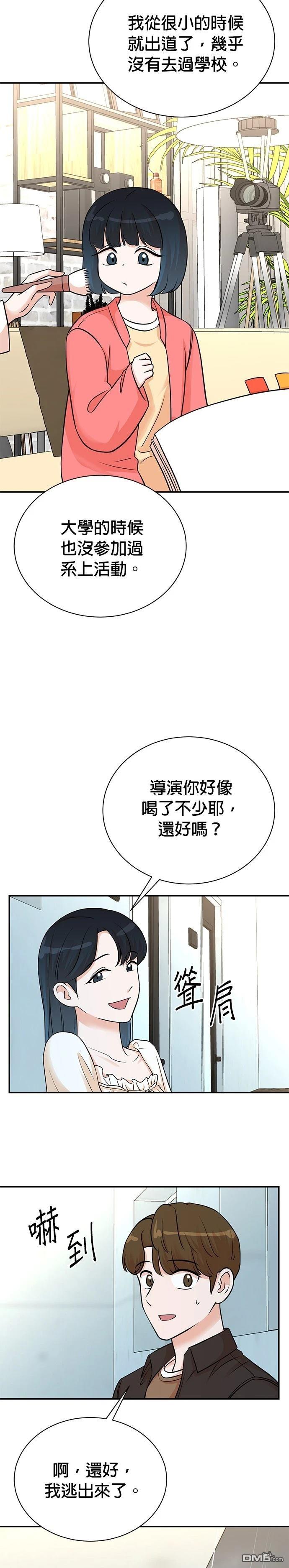 🍲重生制作人 第135话 第10页
