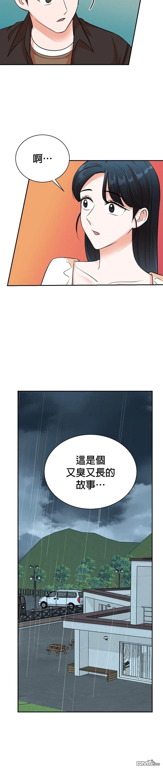 🍲重生制作人 第135话 第18页