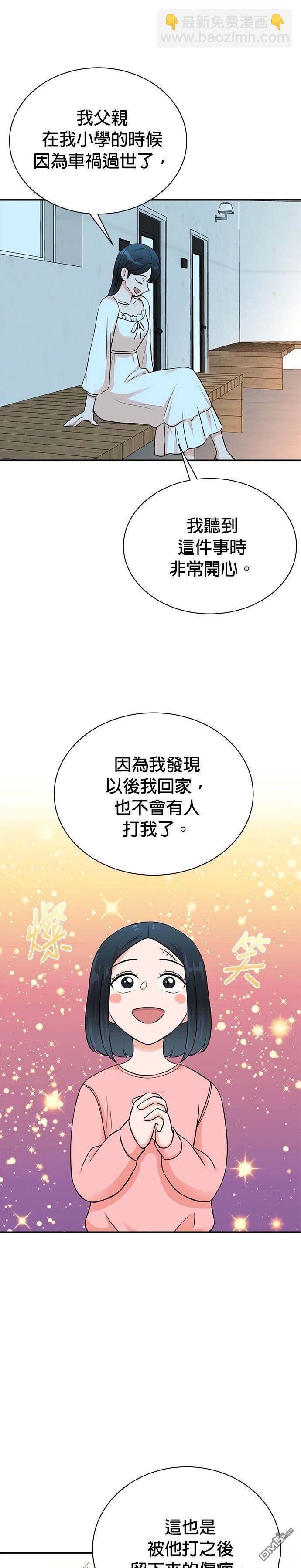 🍲重生制作人 第135话 第20页