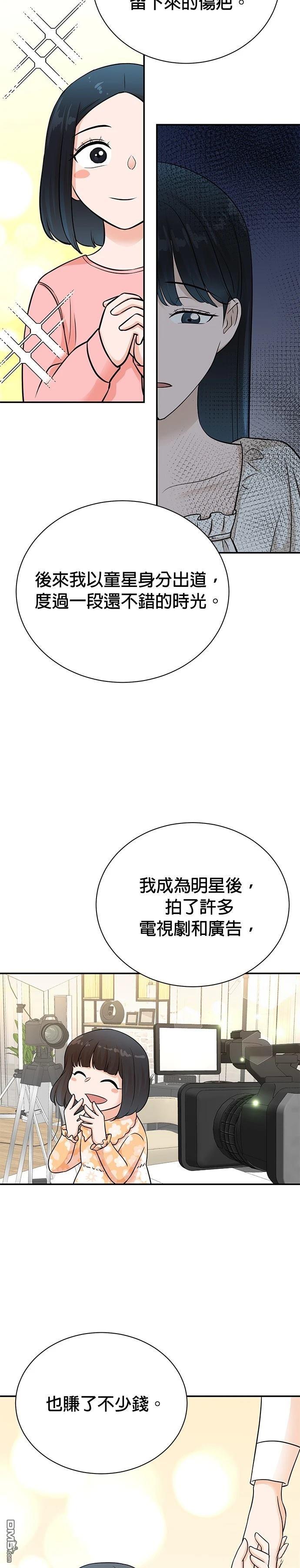 🍲重生制作人 第135话 第21页