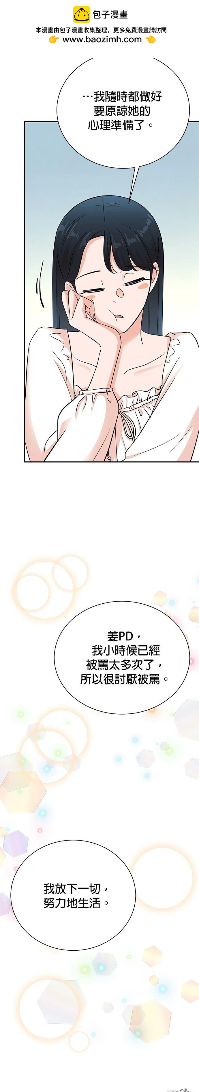 🍲重生制作人 第135话 第23页