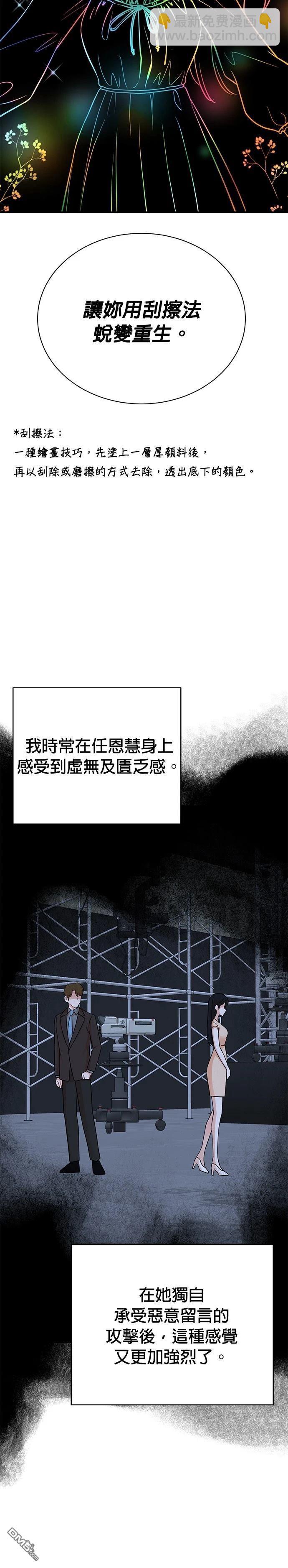 🍲重生制作人 第135话 第29页