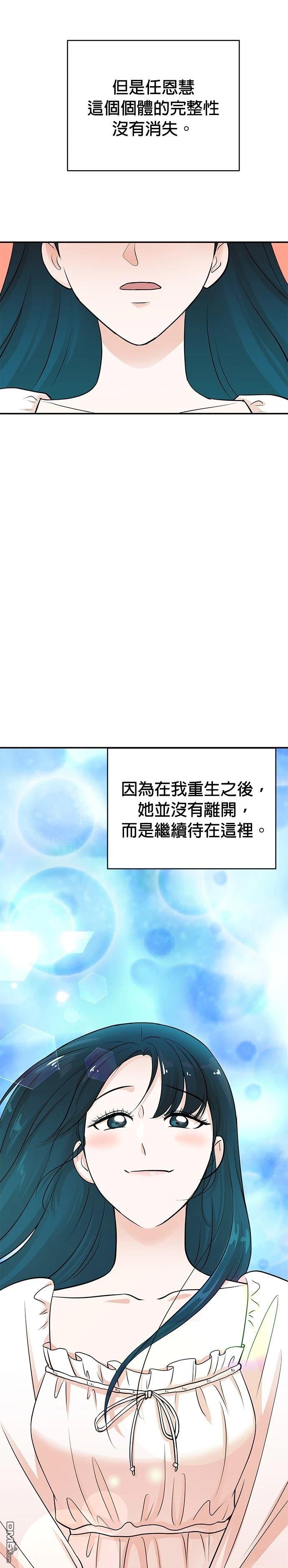 🍲重生制作人 第135话 第30页