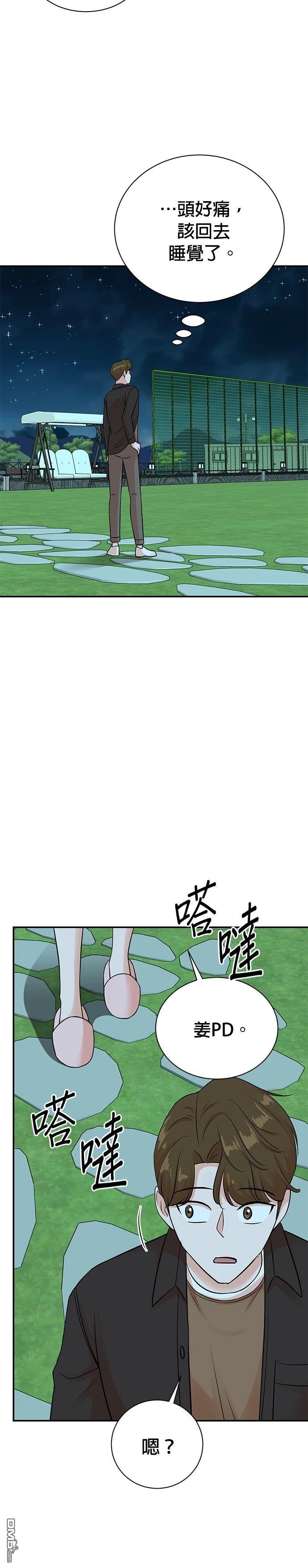 🍲重生制作人 第135话 第33页