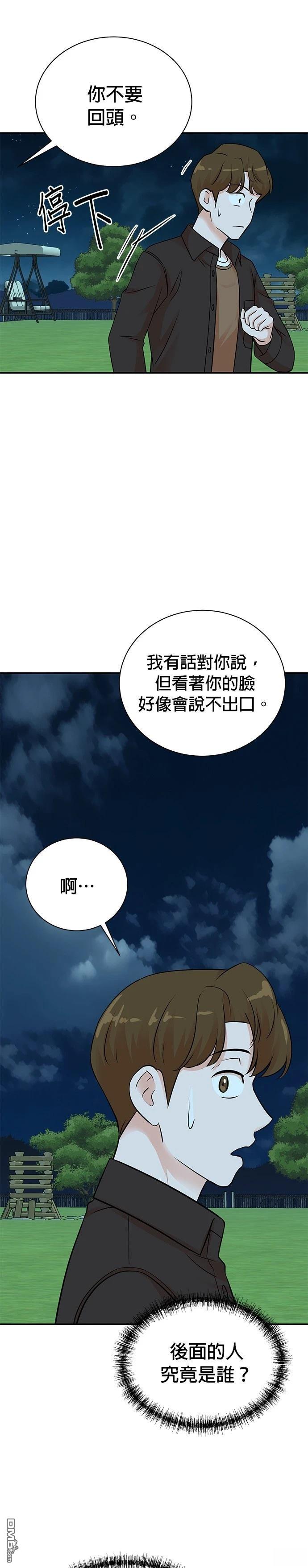 🍲重生制作人 第135话 第34页