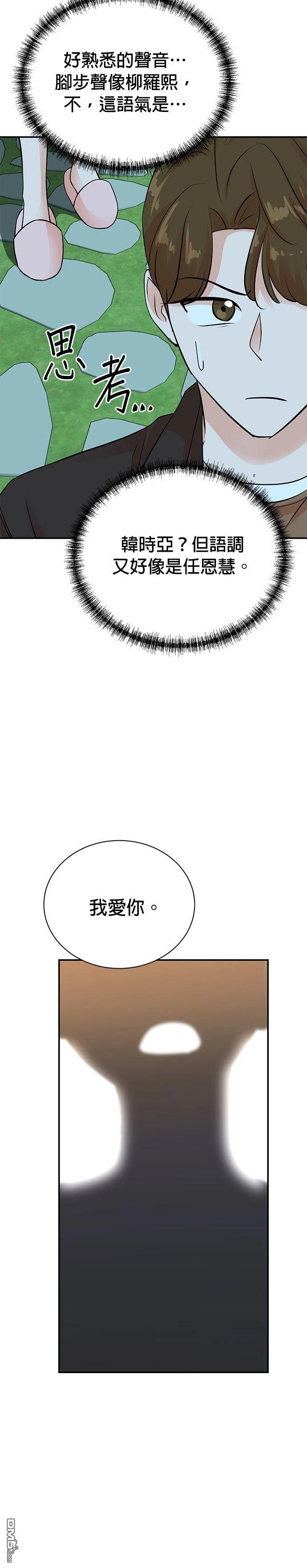 🍲重生制作人 第135话 第35页