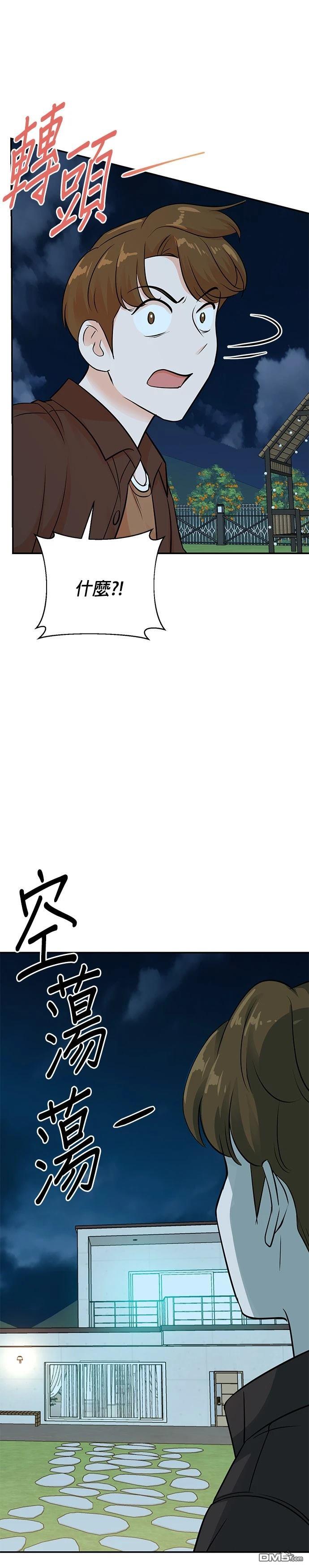 🍲重生制作人 第135话 第36页