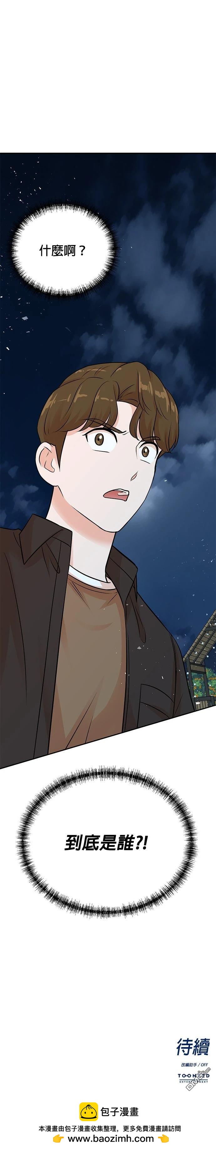 🍲重生制作人 第135话 第37页