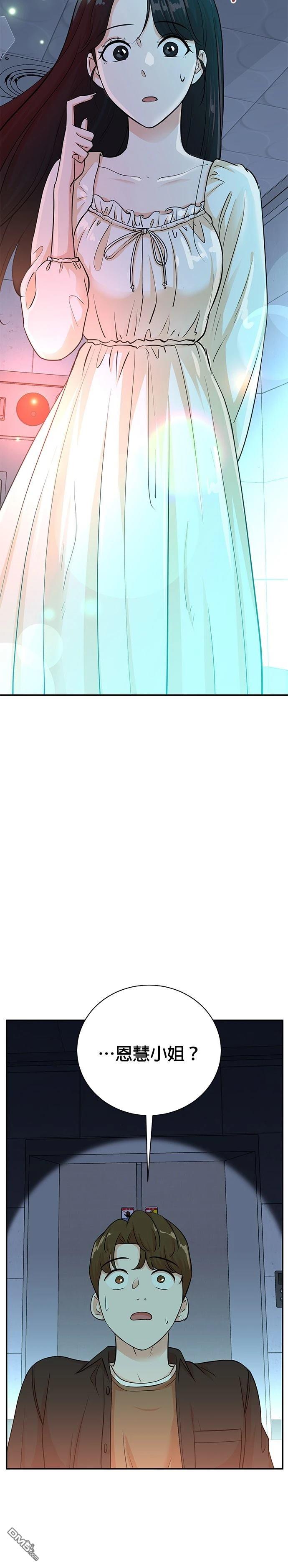 🍲重生制作人 第135话 第4页