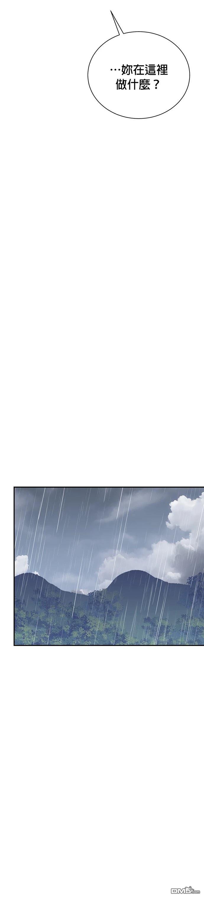 🍲重生制作人 第135话 第5页