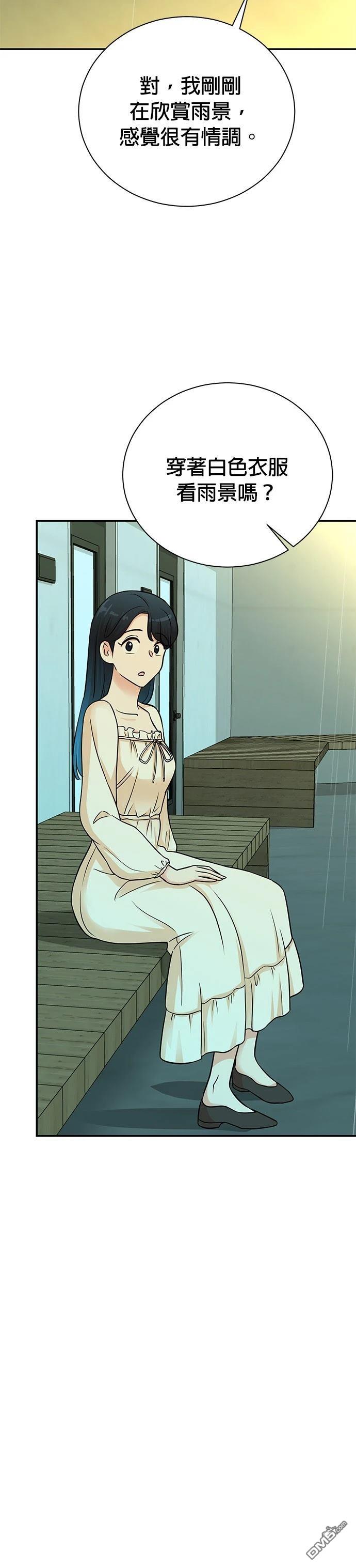 🍲重生制作人 第135话 第7页