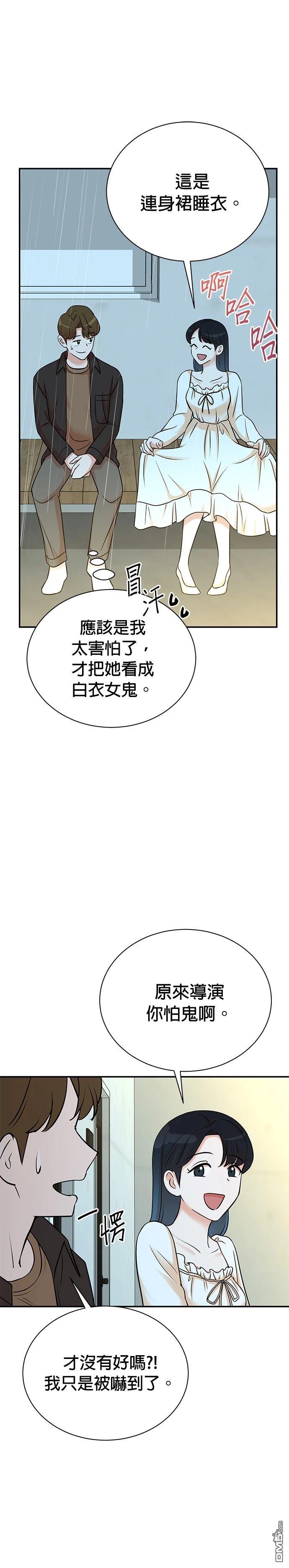 🍲重生制作人 第135话 第8页