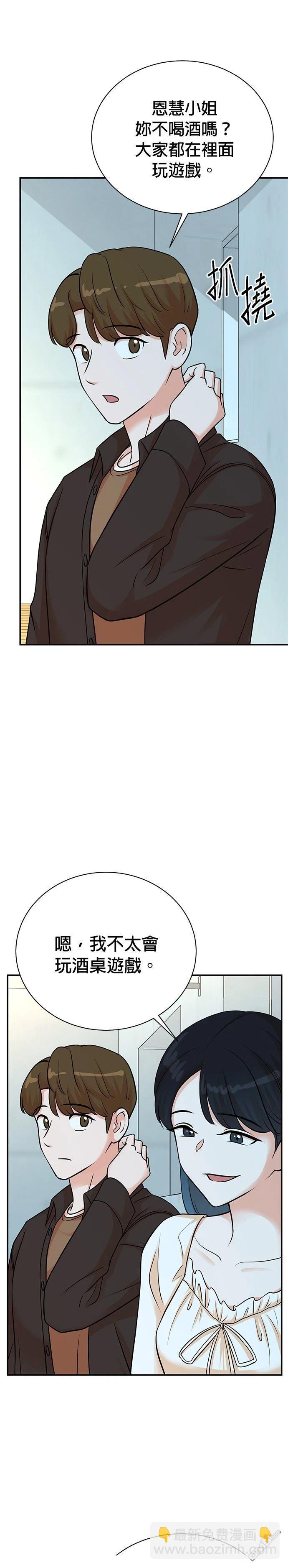 🍲重生制作人 第135话 第9页