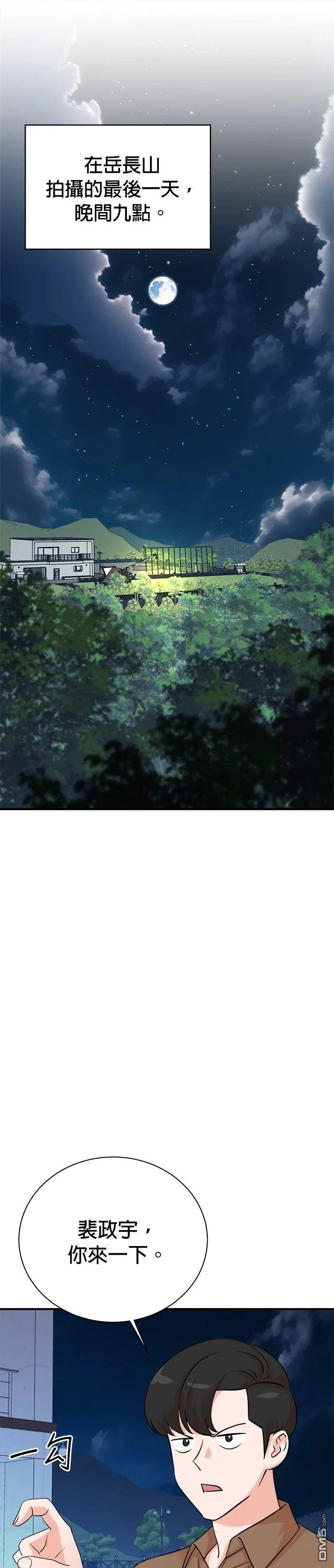 🍲重生制作人 第137话 第1页