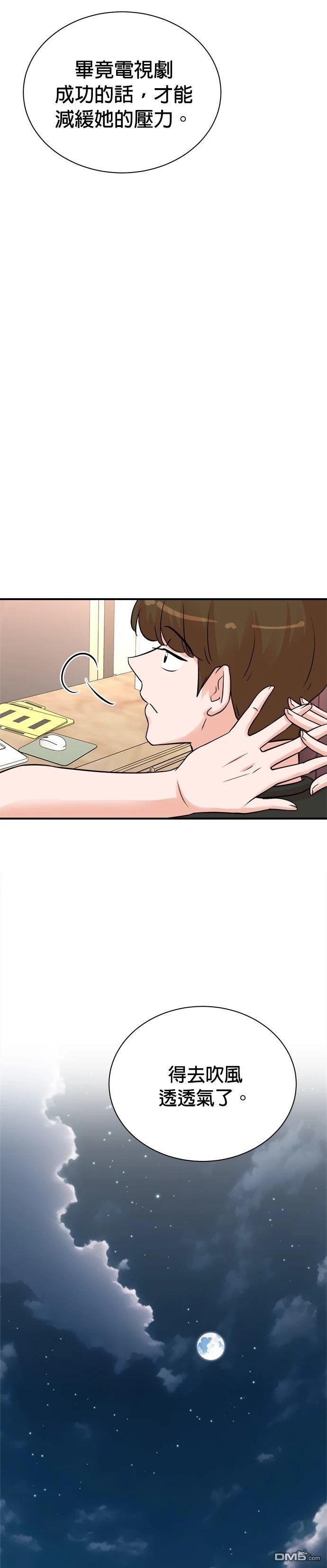 🍲重生制作人 第137话 第11页