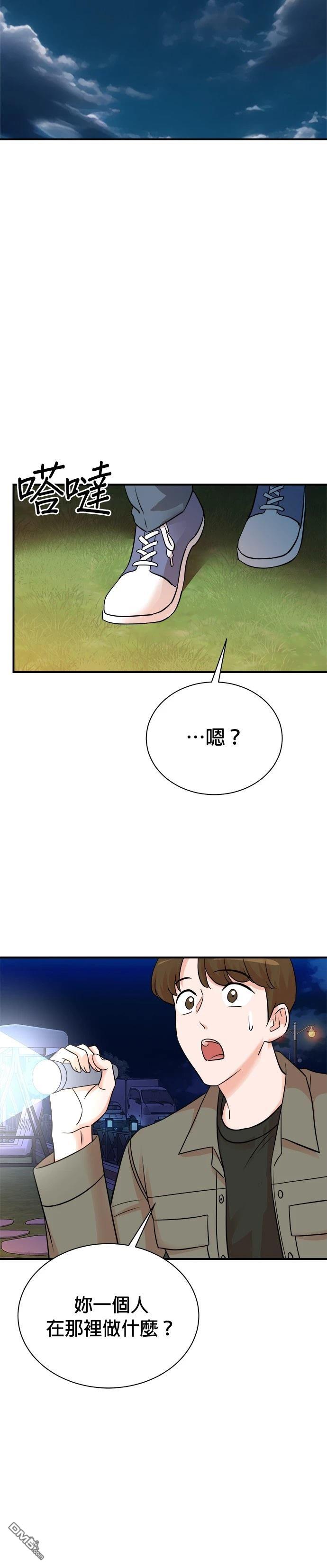 🍲重生制作人 第137话 第12页