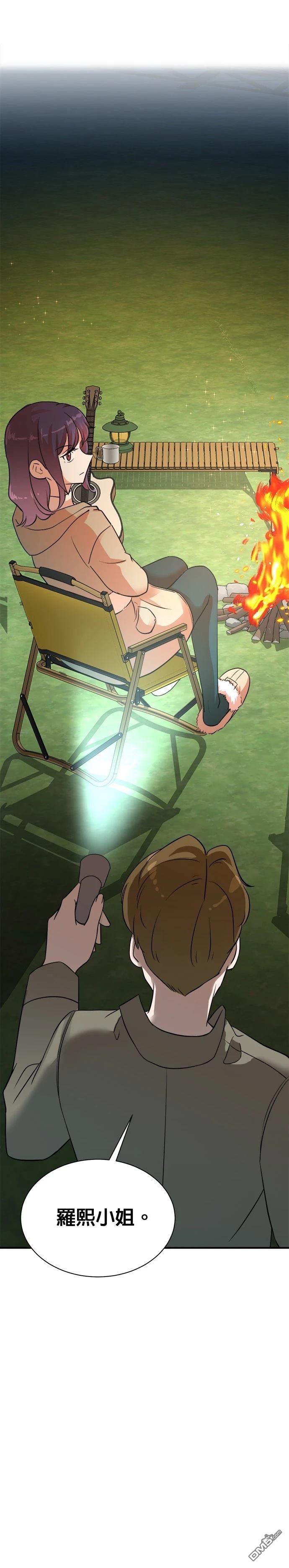 🍲重生制作人 第137话 第13页