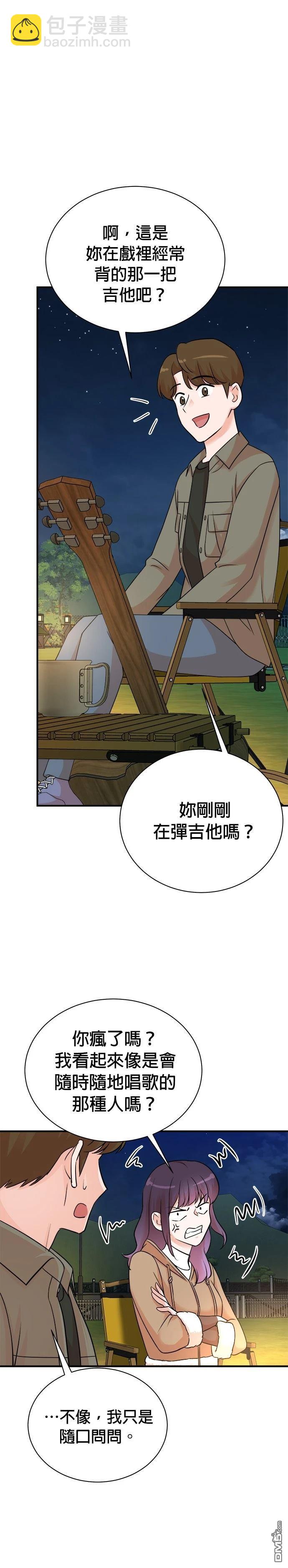 🍲重生制作人 第137话 第16页