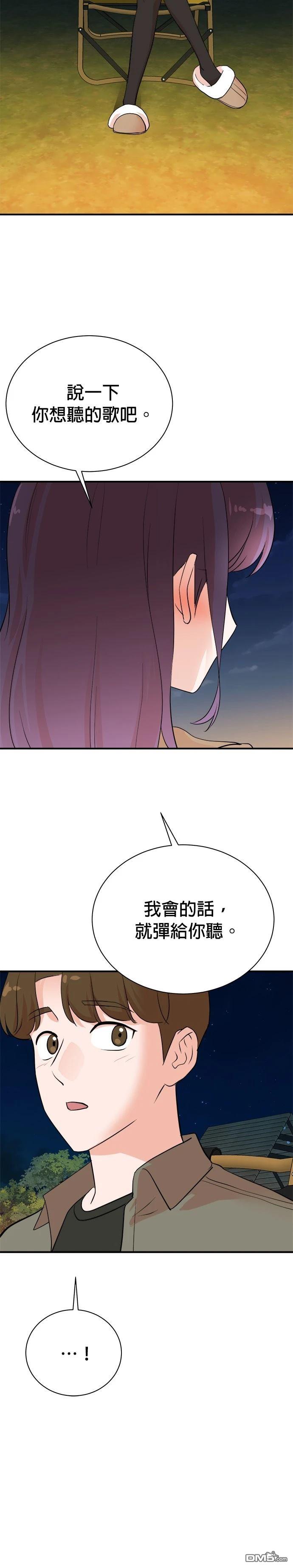 🍲重生制作人 第137话 第20页