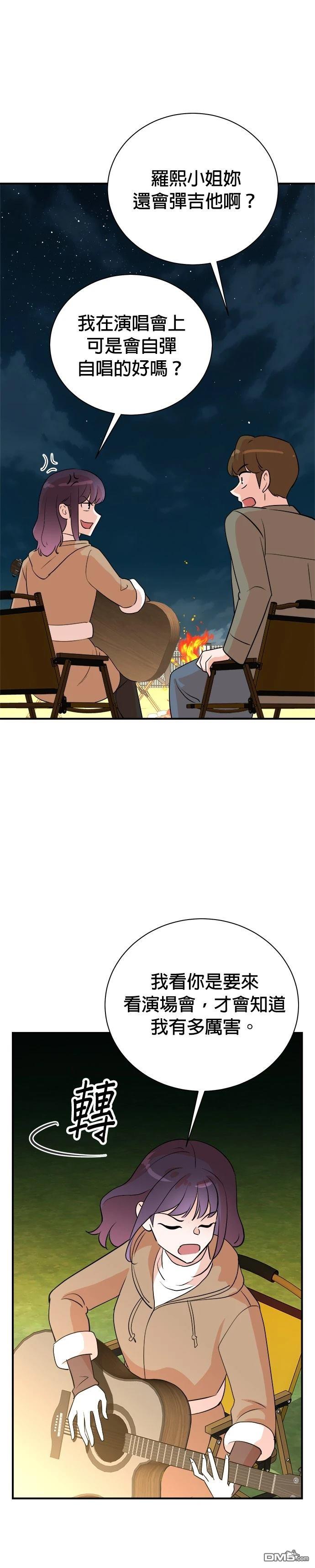 🍲重生制作人 第137话 第21页