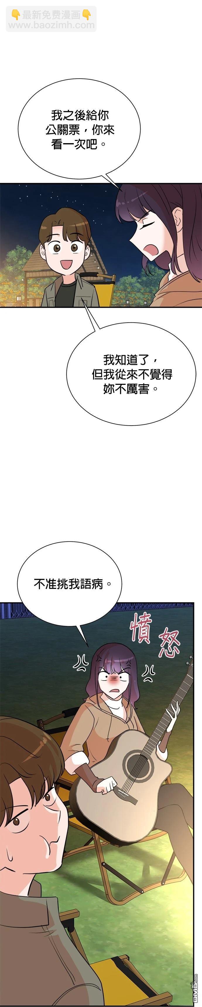 🍲重生制作人 第137话 第22页