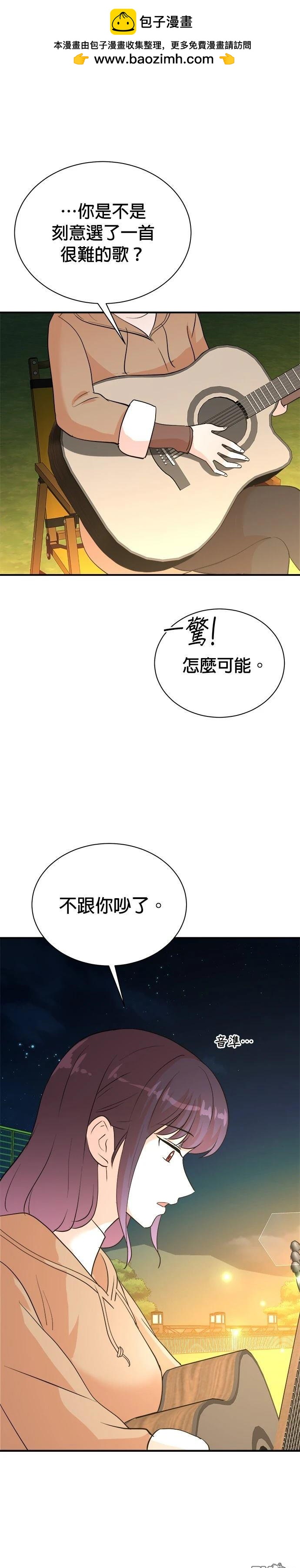 🍲重生制作人 第137话 第24页