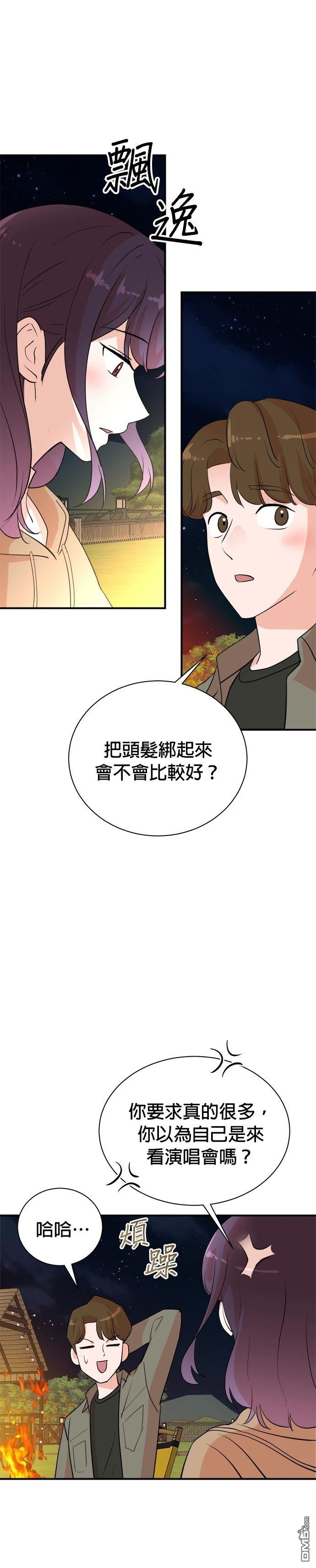 🍲重生制作人 第137话 第25页