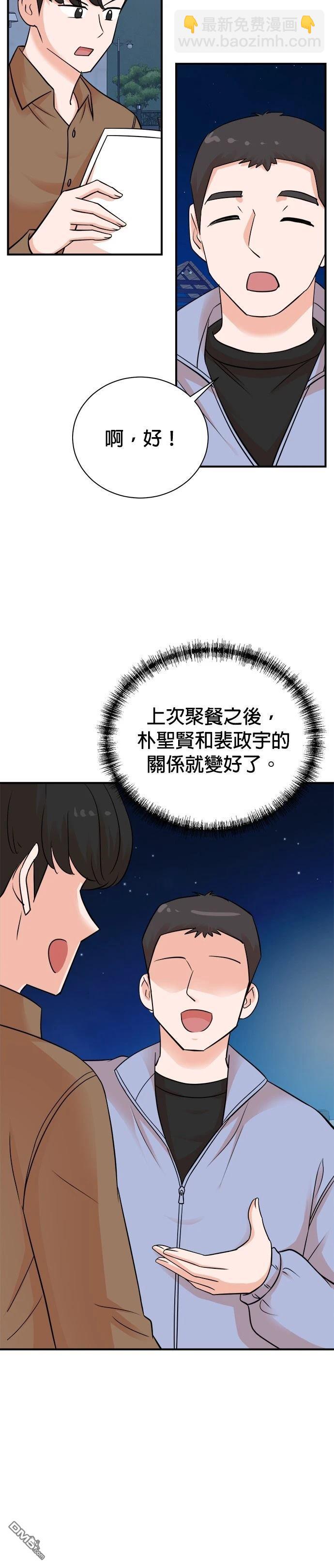🍲重生制作人 第137话 第3页