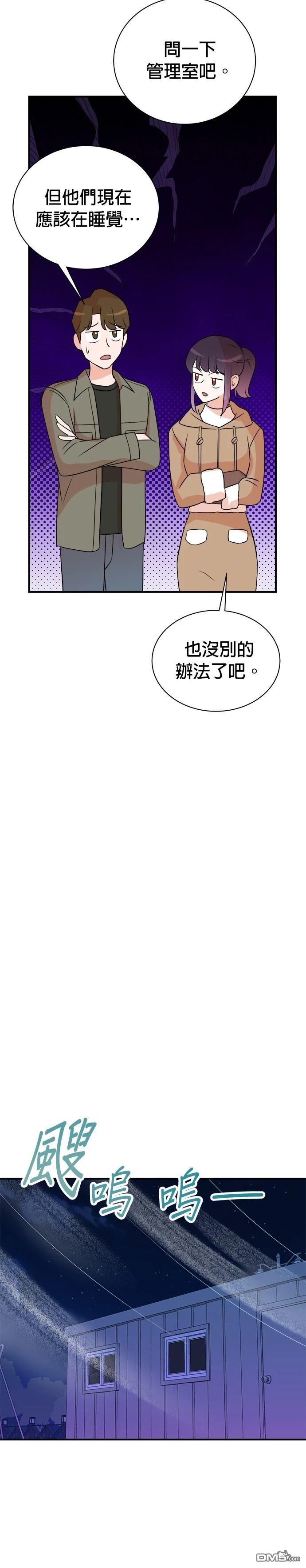 🍲重生制作人 第137话 第32页
